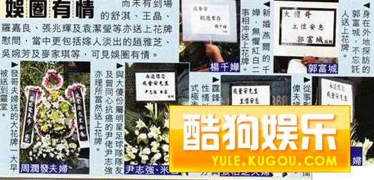 成奎安老婆海报素材_成奎安葬礼到场明星_冯月华 ...