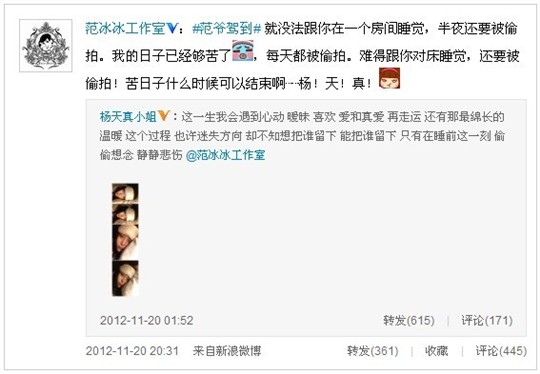 背景:20日晚,范冰冰工作室副总经理杨思维在其微博中曝光了一组偷拍范冰冰睡觉的照片,照片中范冰冰带着眼罩,素颜出镜,倒在床上的冰冰显得有些疲倦,状态十分自然。而范冰冰也转发了该微博,并调侃抱怨自己就连睡觉也被身旁人偷拍,感叹“苦日子什么时候可以结束”。