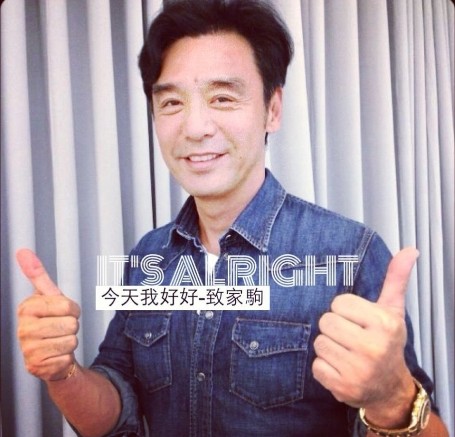 王菲周润发陈奕迅黄家强等众艺人自拍悼念黄家驹